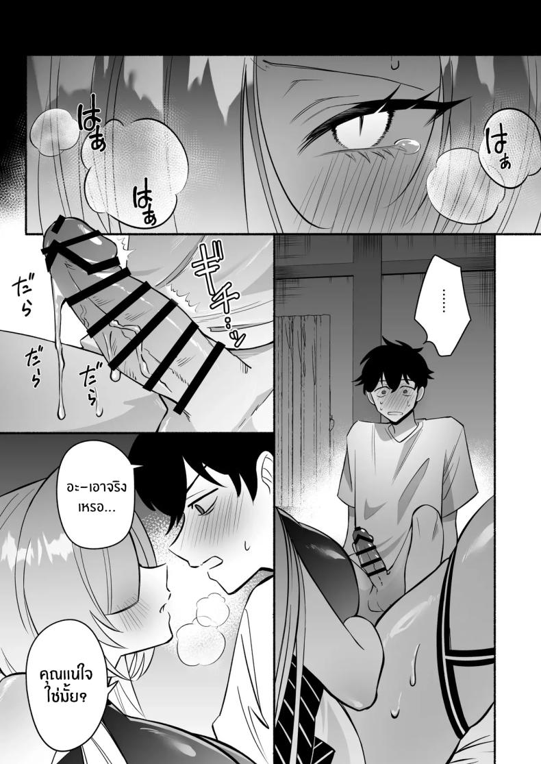 สมดั่งปราถนา